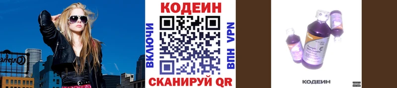 hydra ТОР  Волосово  Кодеиновый сироп Lean напиток Lean (лин) 