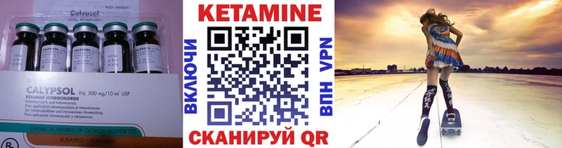 Кетамин ketamine  Волосово 