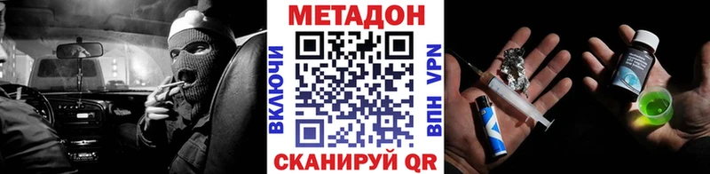 даркнет какой сайт  Волосово  Метадон VHQ 